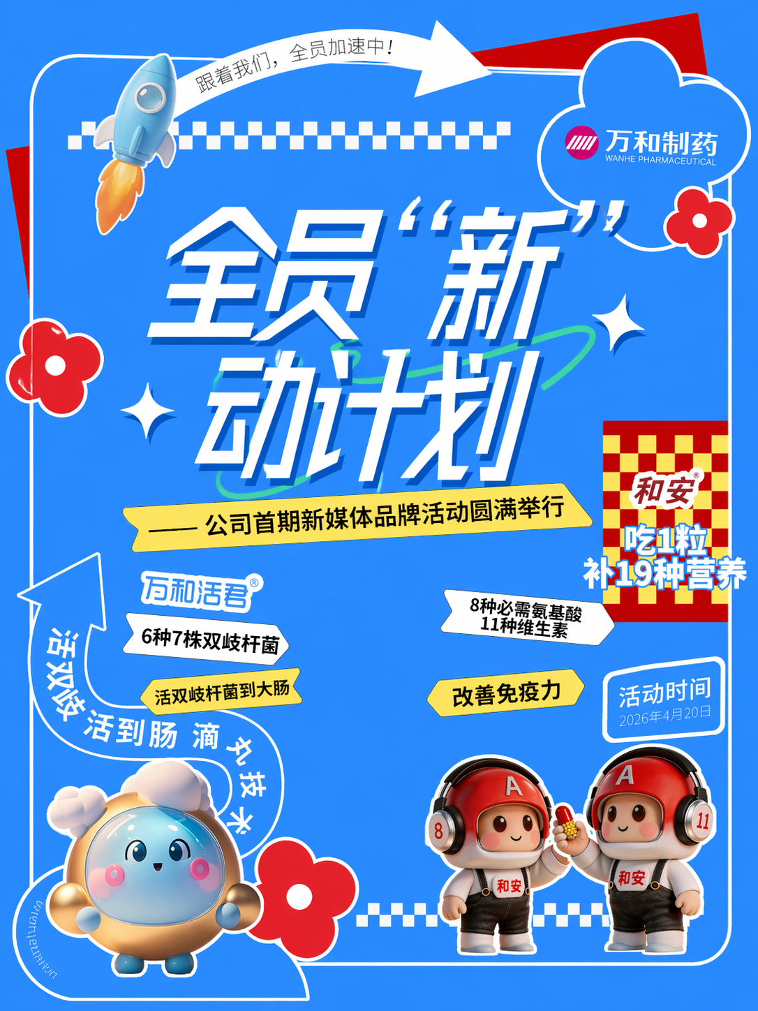 全员“新”动计划 —— 公司首期新媒体品牌活动圆满举行